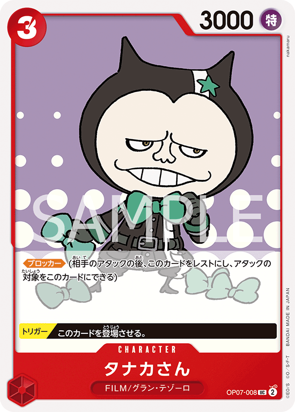 OP07-008 UC Mr. Tanaka